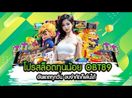 obt89 ทางเข้า