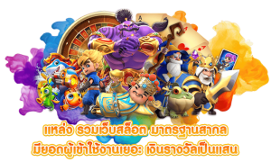 สล็อตไม่มีขั้นต่ำ