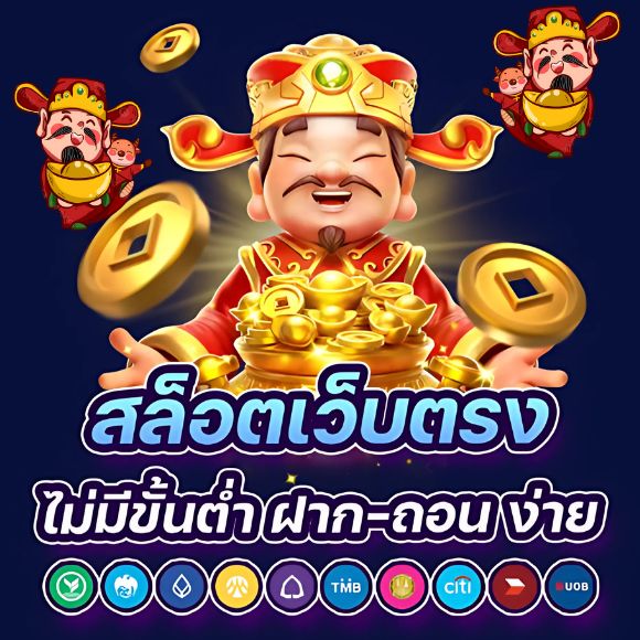เกมสล็อตแตกง่าย