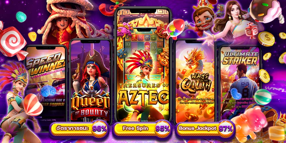 เล่นเกมสล็อตฟรี