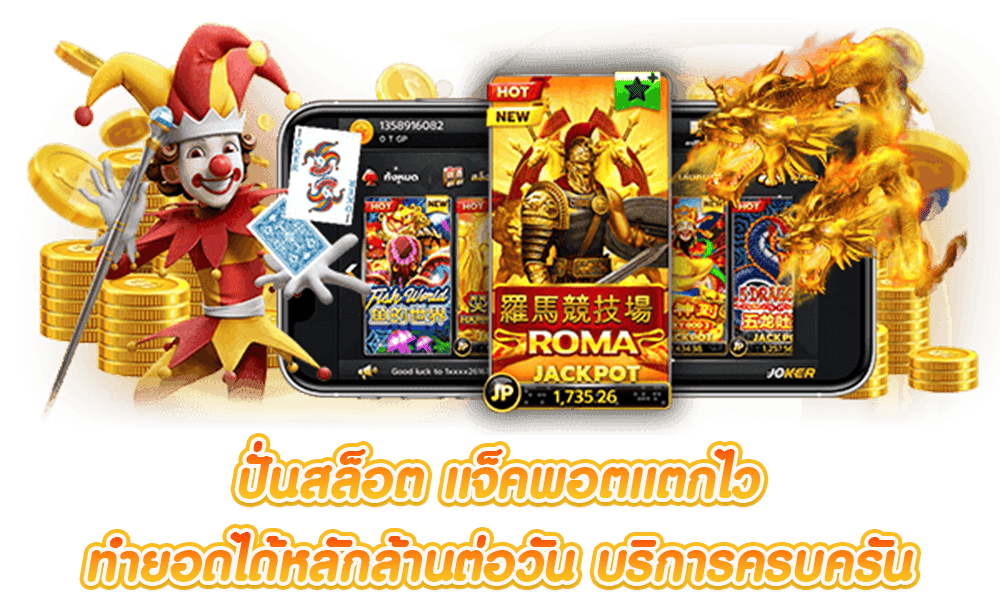 สูตรปั่นสล็อต